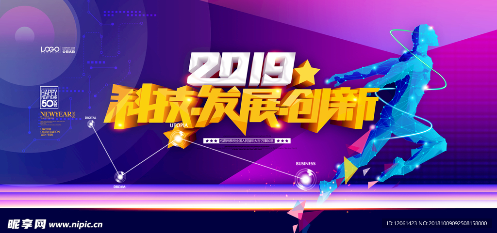 科技