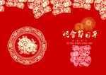 节目单