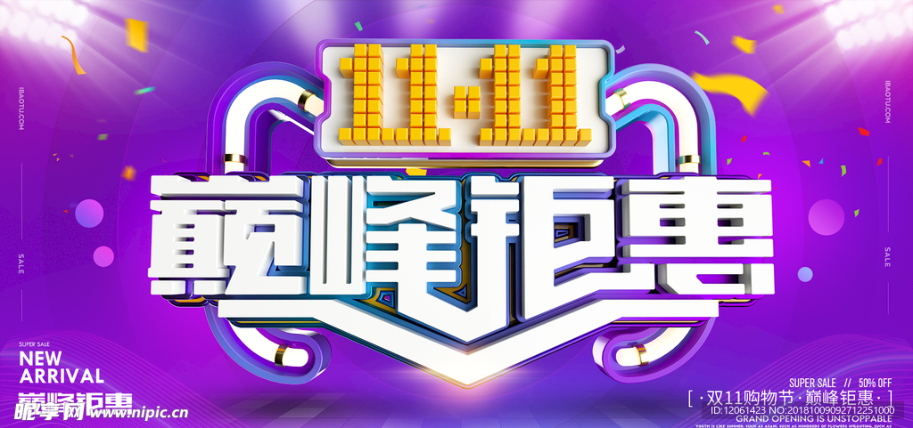 双11