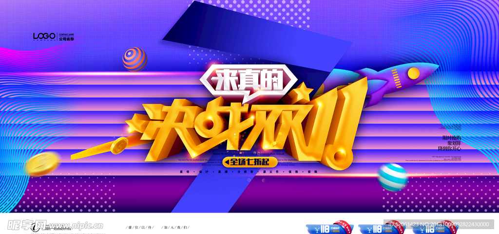 双11