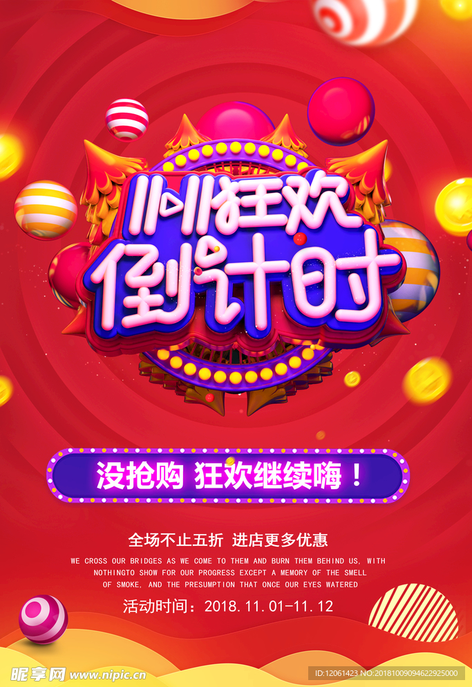 双11