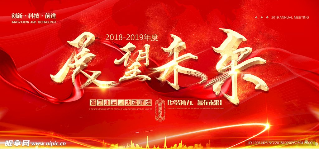 红色背景