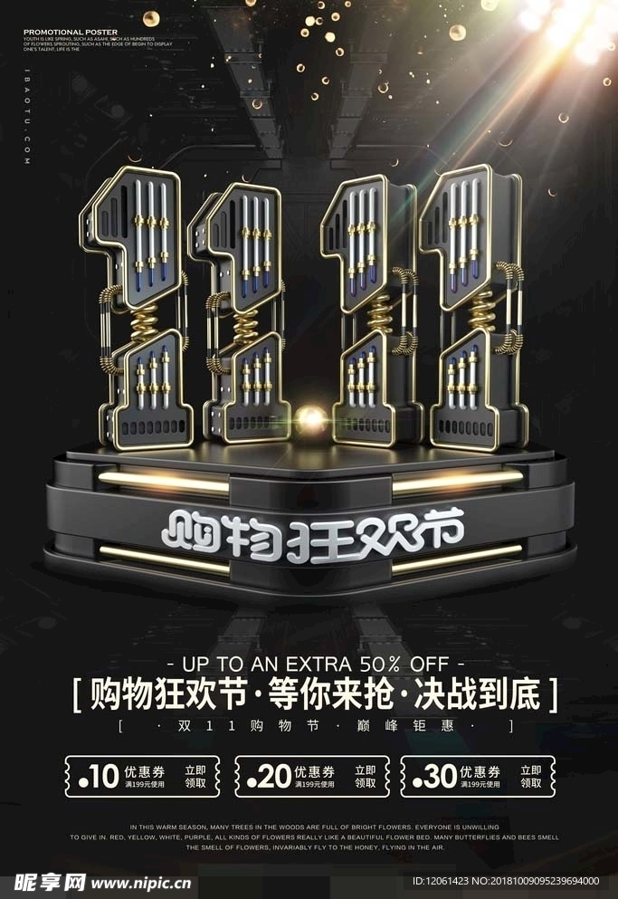 双十一