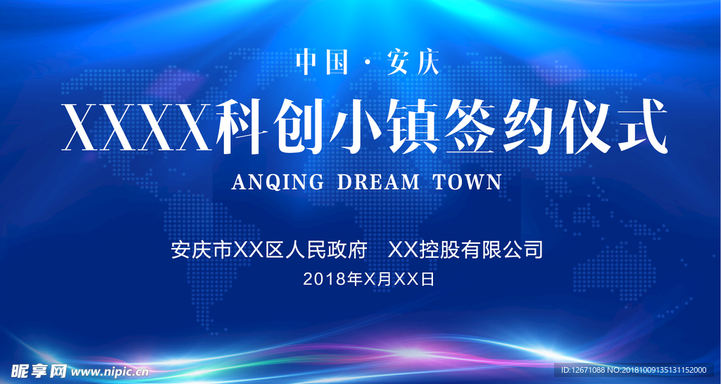 签约背景