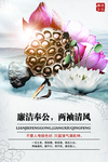 中国风海报