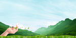 青山