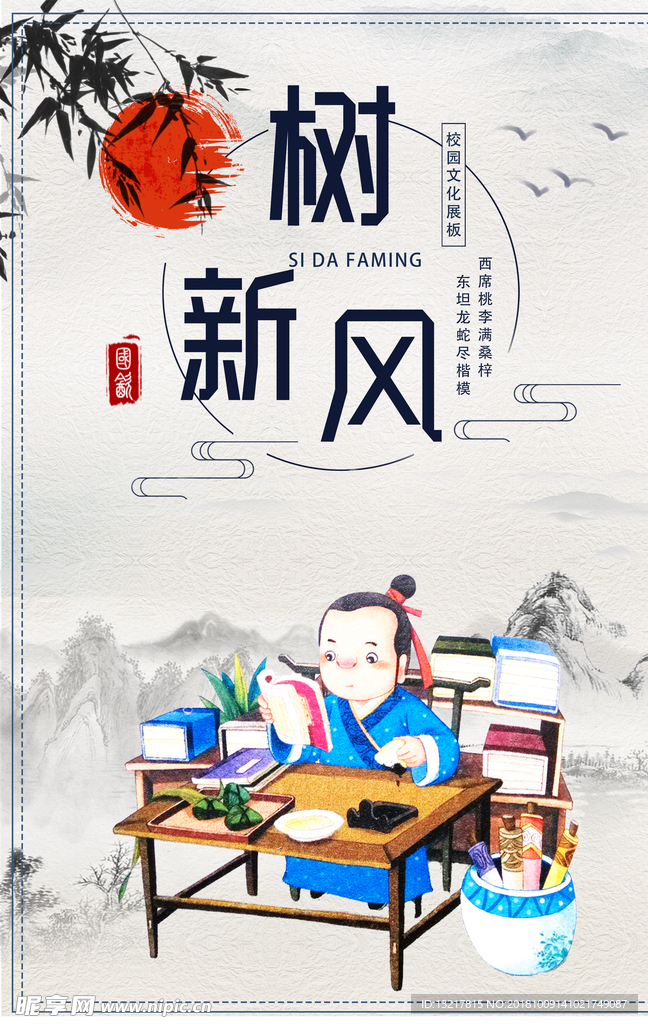 讲文明树新风