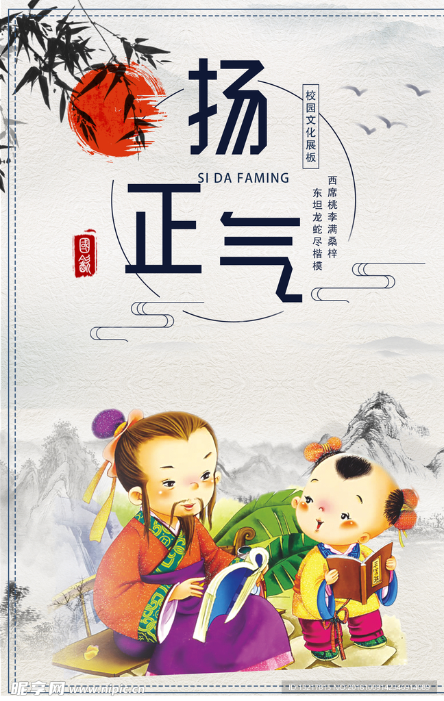 讲文明树新风