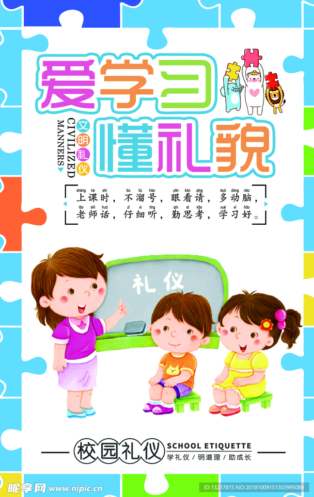 班级文化