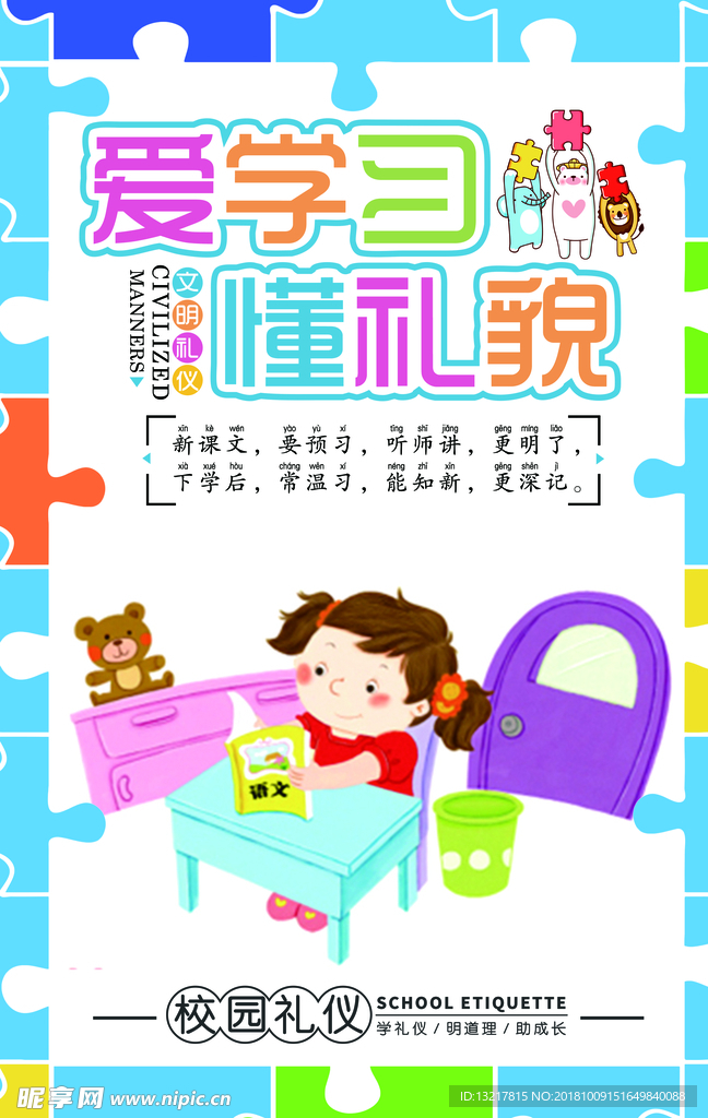 班级文化