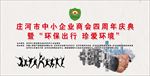中小企业庆典背景