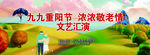 重阳节