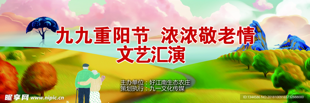 重阳节
