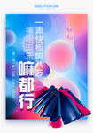 彩色快板