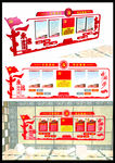 党建活动室文化立体墙