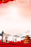 党建背景