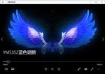 蓝色天使翅膀