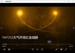 金色翅膀开场