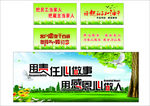 广告语