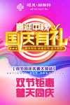 喜迎  中秋  国庆  有礼