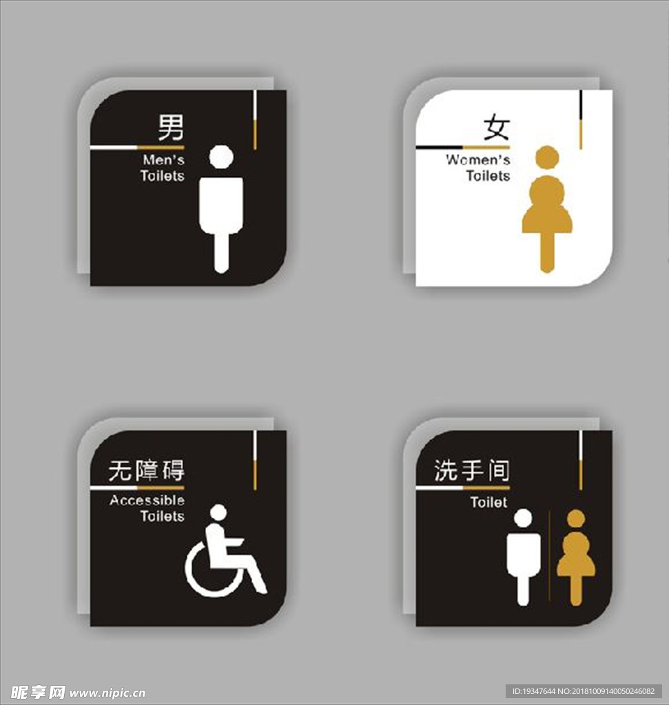 洗手间标牌厕所标志牌