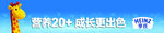 亨氏奶粉 亨氏营养品