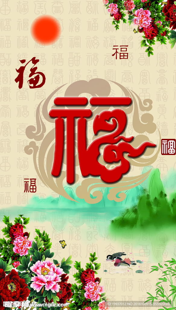 福背景