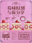草莓蛋糕