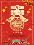 春节海报