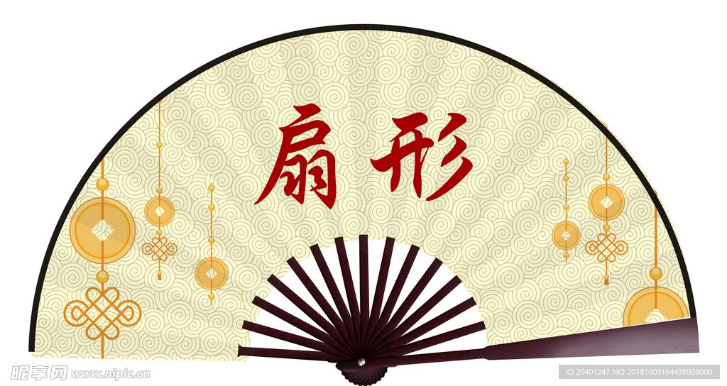扇形设计