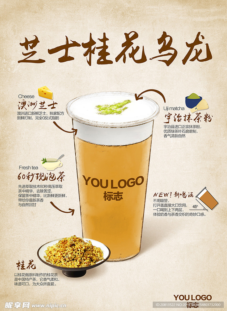 茶饮海报