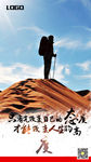 激励微信全屏图 企业文化宣传