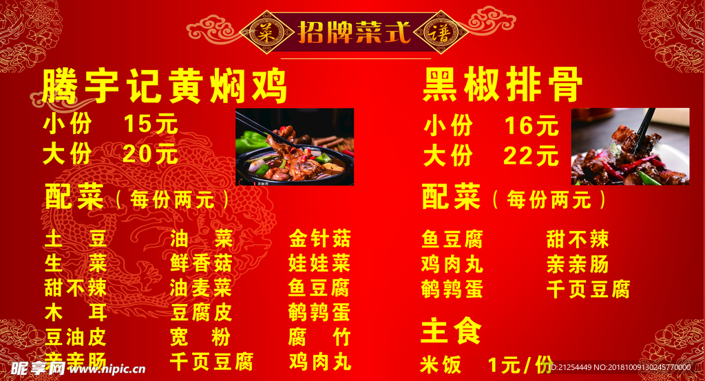 黄焖鸡