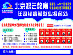 积云教育海报