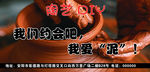 陶艺