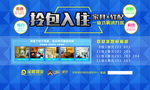 拎包入住