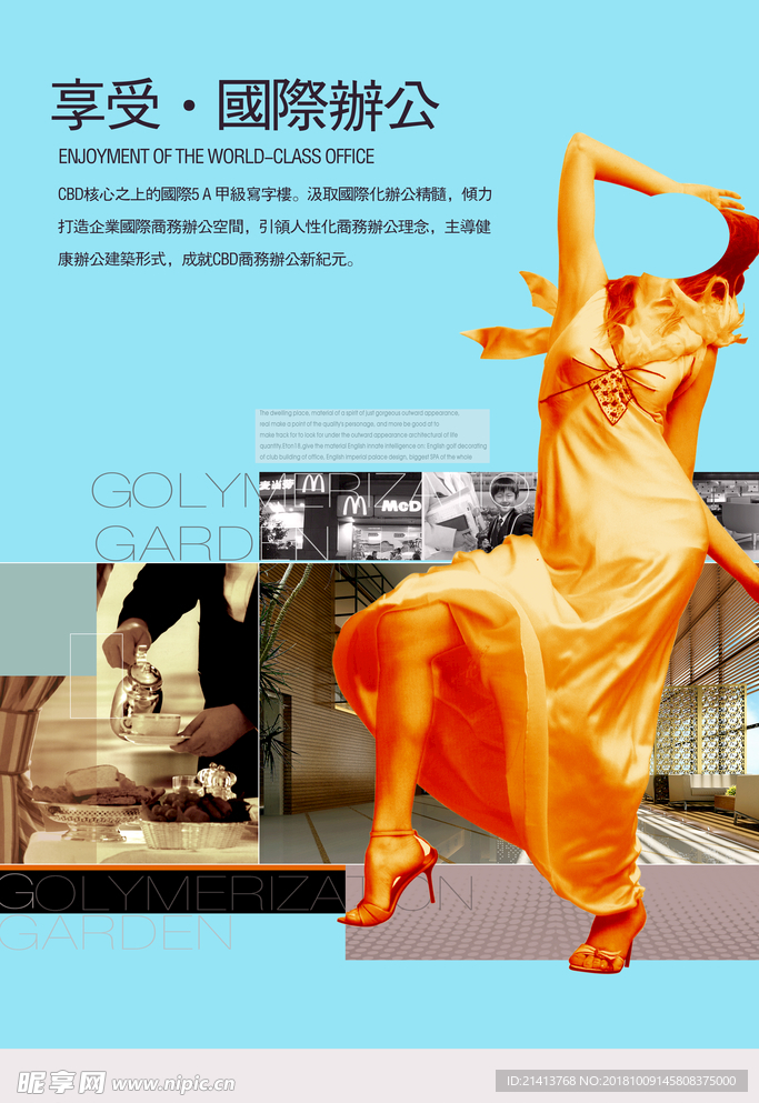 房产海报