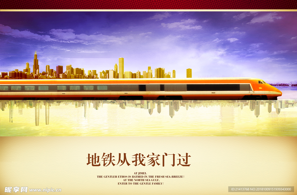 房产海报