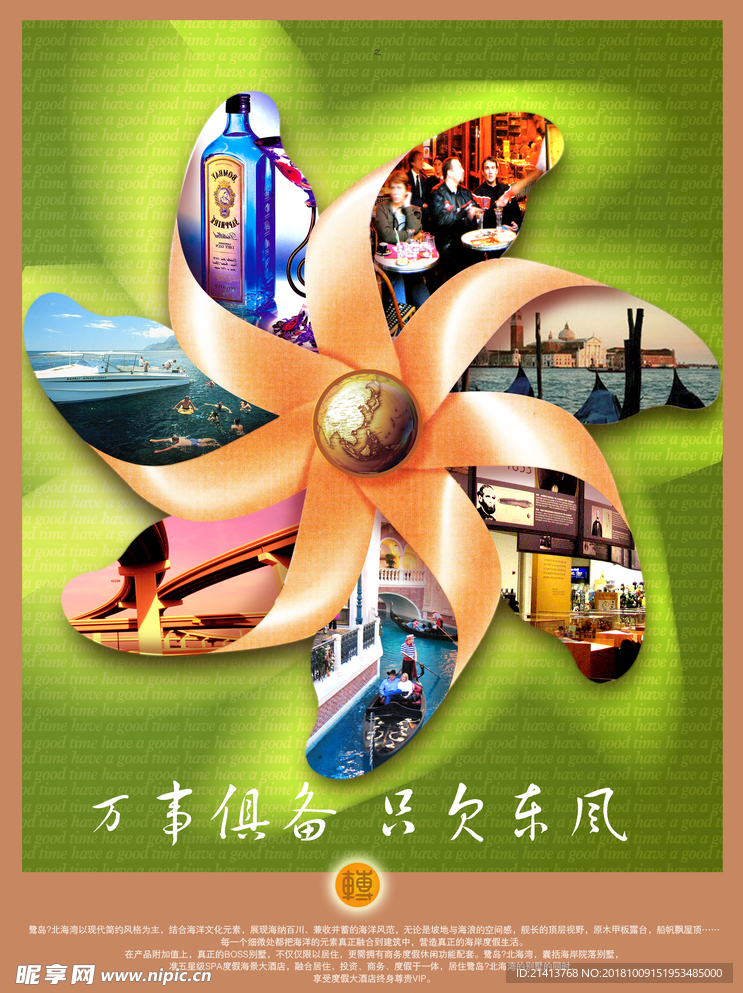 海报设计