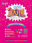 盛大开业