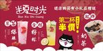 奶茶海报