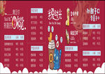 奶茶海报