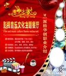 红色大气国际电影节宣传展板图片