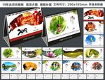 2019年台历