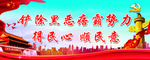 扫黑除恶