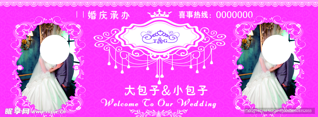 婚庆背景
