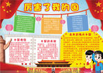 厉害了我的国