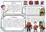 语文小报