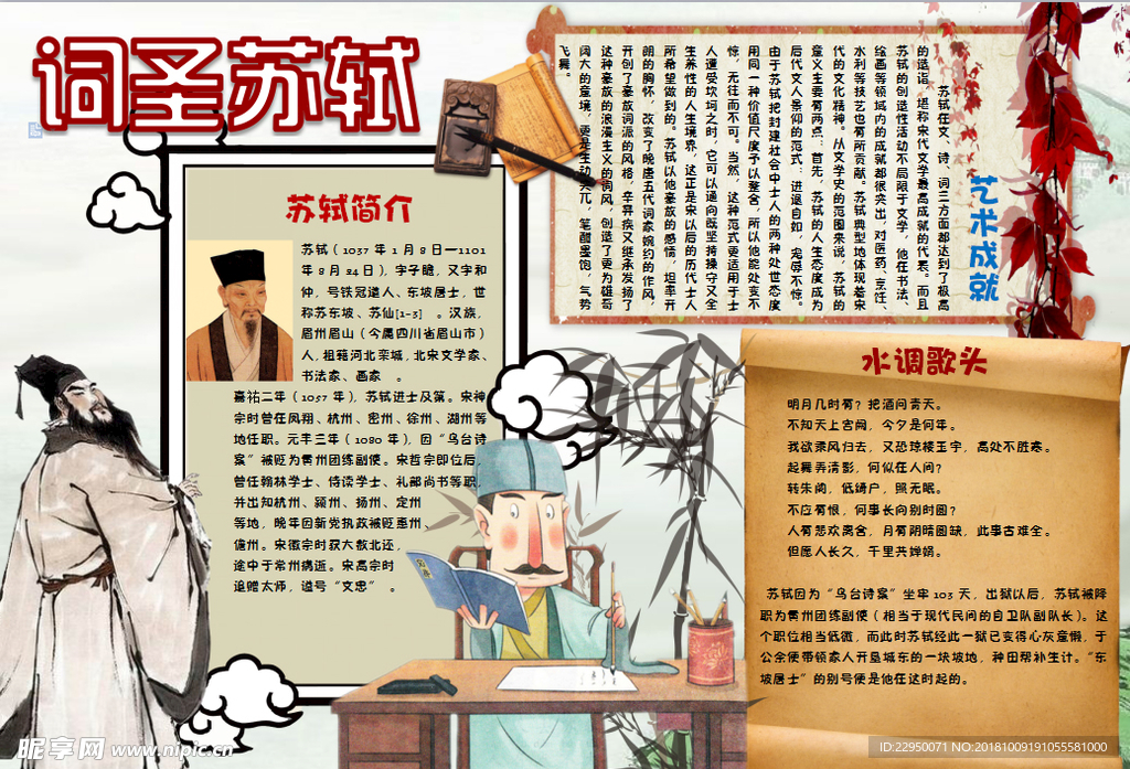 语文小报