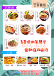 菜单